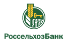 Банк Россельхозбанк в Тищенском